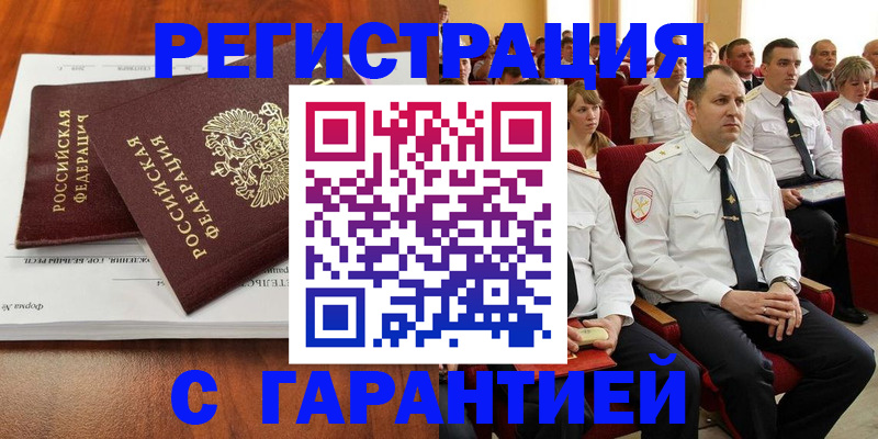 прописка от собственника в Мегионе