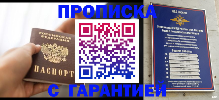 пропишу в квартире в Мегионе