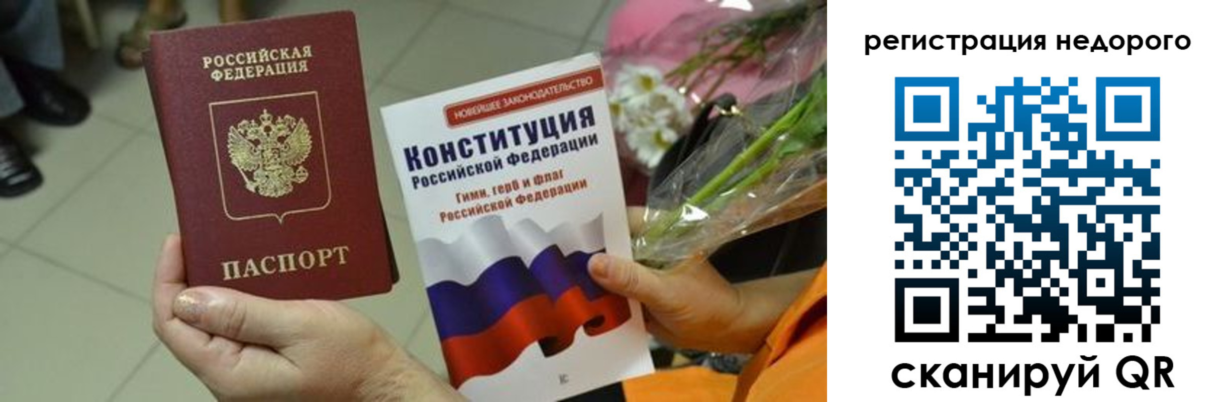 временная регистрация в квартире в Мегионе