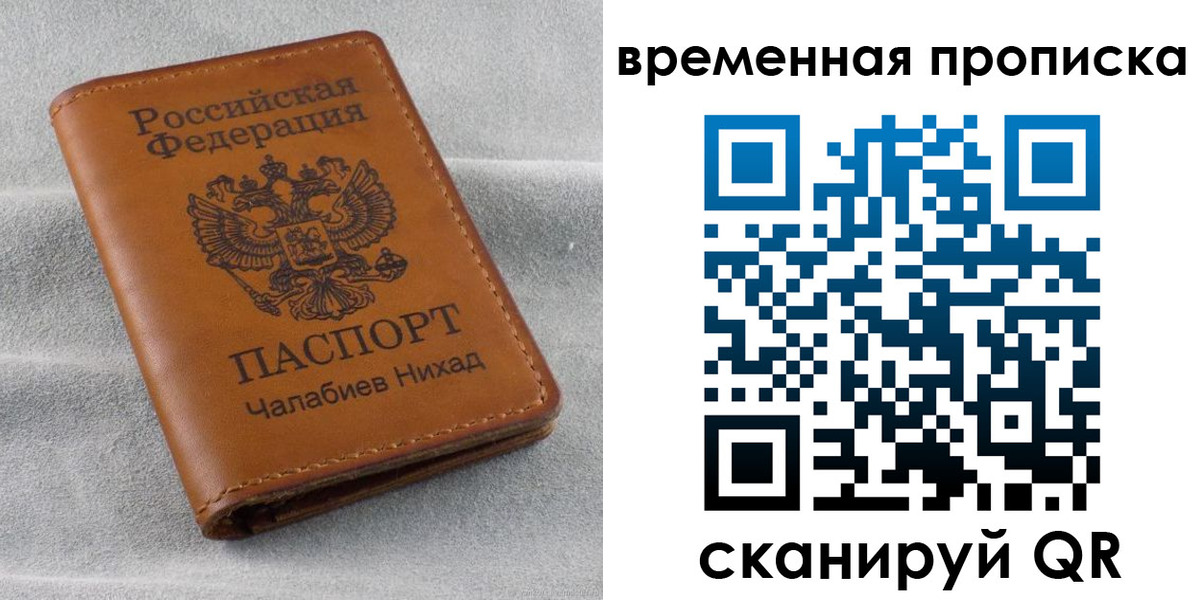 временная регистрация законно в Мегионе
