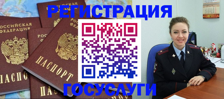 прописка поиск в Мегионе