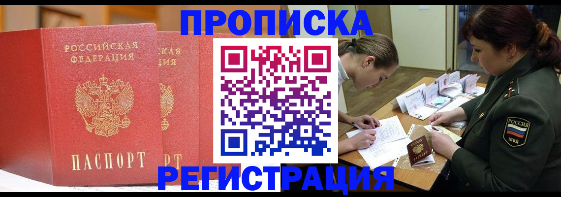 временная регистрация надежно в Мегионе