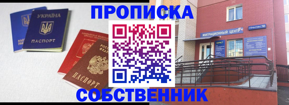 прописка для военкомата в Мегионе