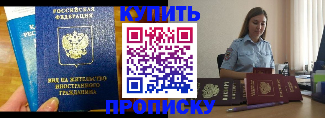прописка гарантия в Мегионе