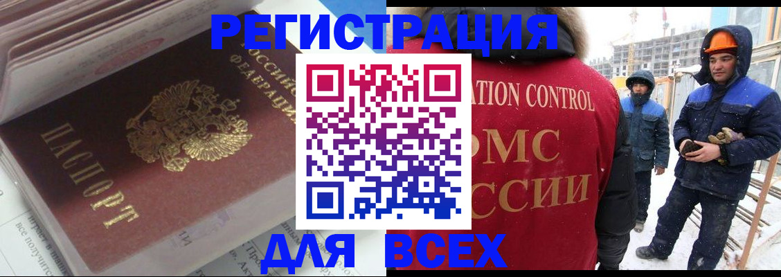 временная регистрация для всех в Мегионе